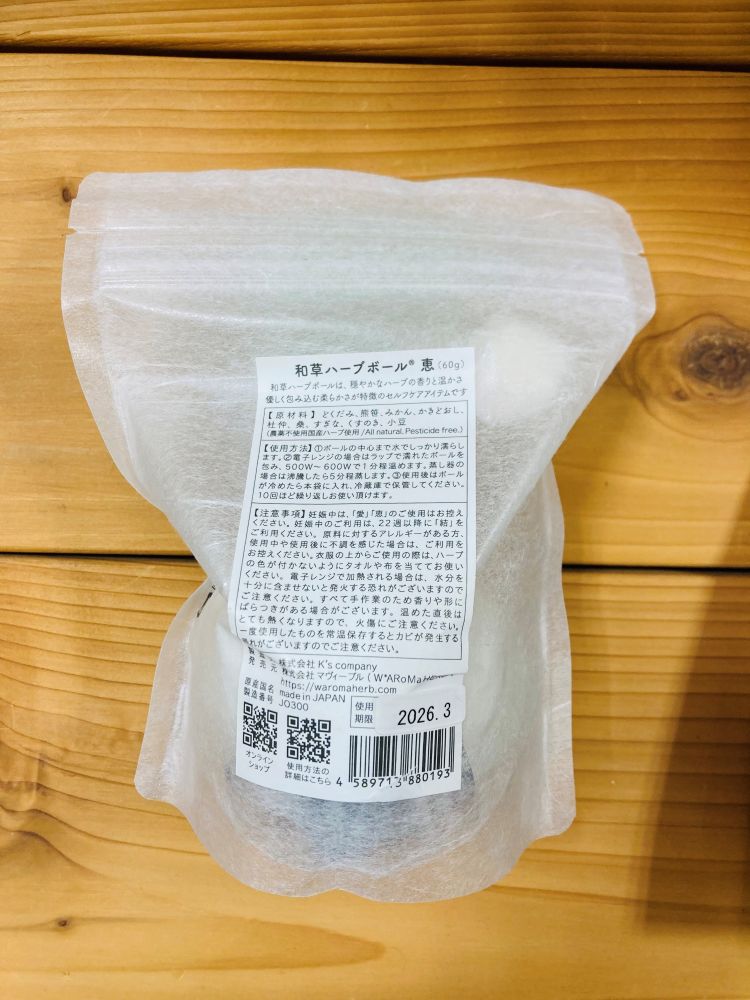 【箱付き】和草ハーブボール×hibiお香スティック×ツボ押し3点セット