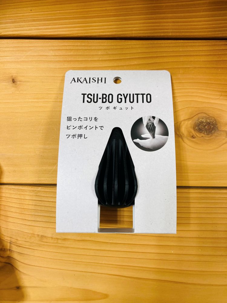 【箱付き】和草ハーブボール×hibiお香スティック×ツボ押し3点セット