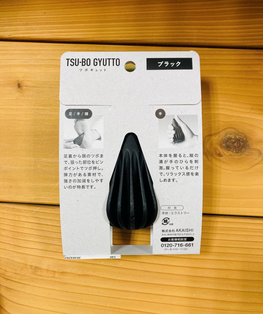 【箱付き】和草ハーブボール×hibiお香スティック×ツボ押し3点セット