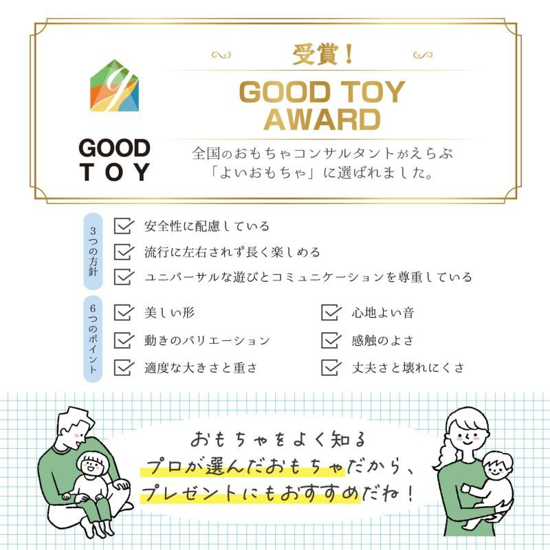 ふわふわなげっこ　【ご出産祝いにおすすめ♪】