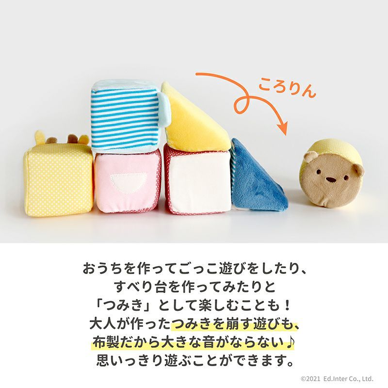 ふわふわアニマルブロック 　【ご出産祝いにおすすめ♪】