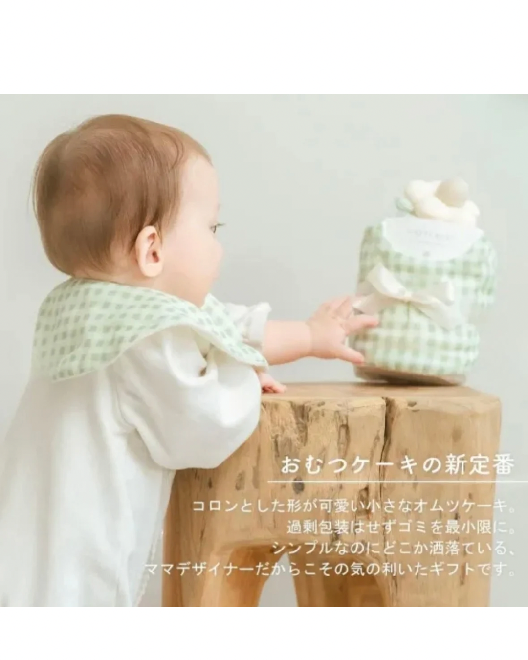 ギンガムチェックスタイとお花のラトルのベビーケーキ