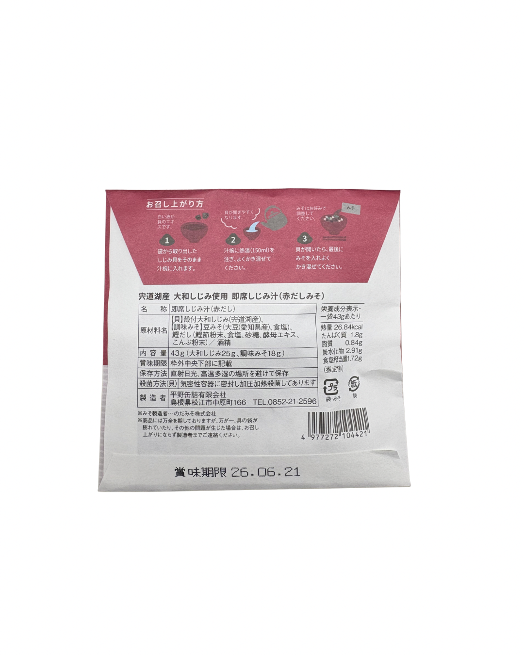 八雲縁結び　宍道湖産 即席しじみ汁　(赤だし味噌)