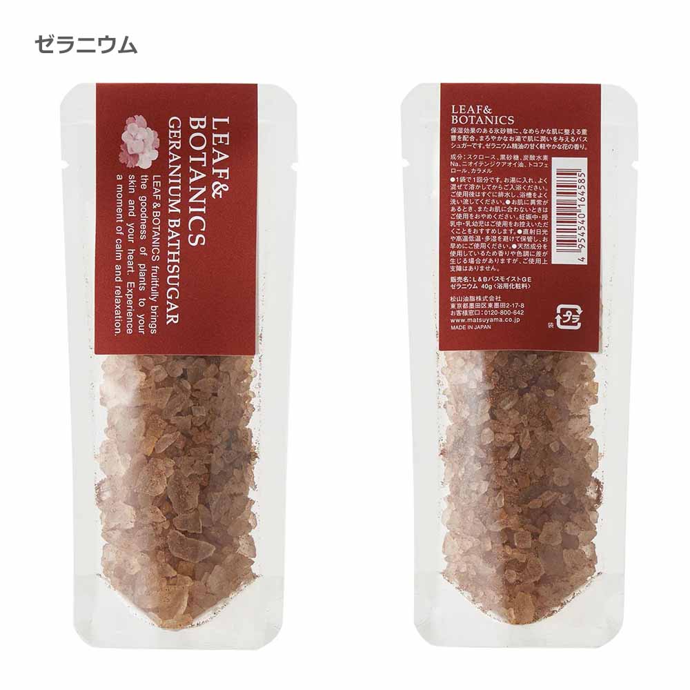 LEAF&BOTANICS バスシュガー