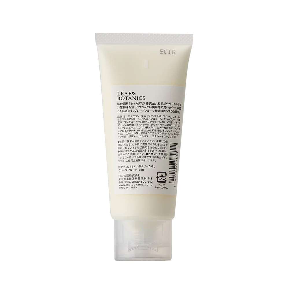 LEAF&BOTANICS ハンドクリーム 65g　グレープフルーツ/ラベンダー