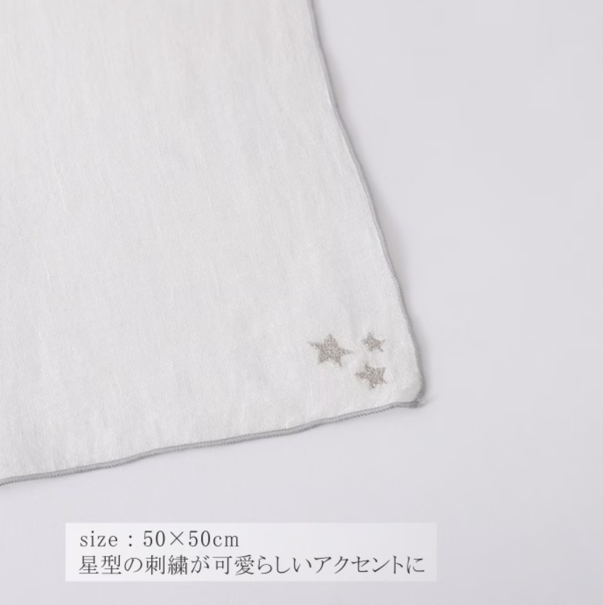 ハグ オー ワー ホーム＆ガーデン　星型刺繍のリネンボイルハンカチ