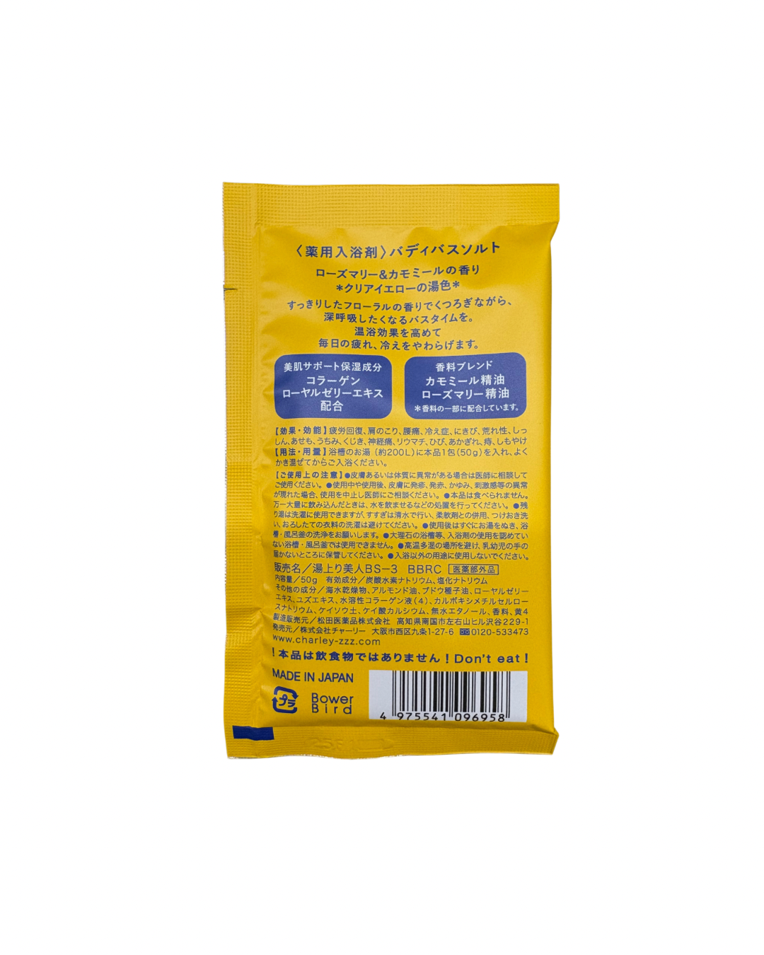 〈薬用入浴剤〉バディバスソルト