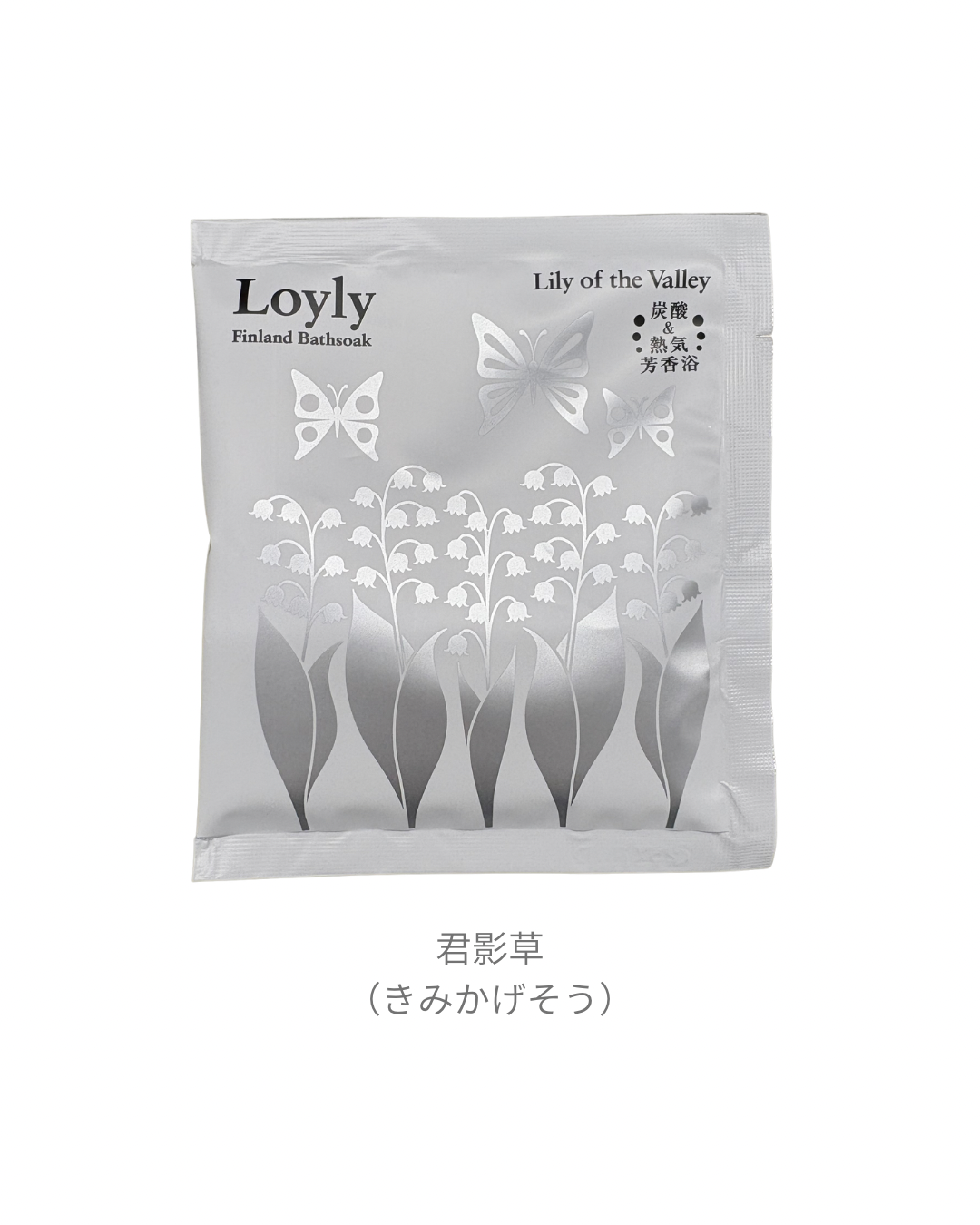 ロウリュ フィンランドバスソーク