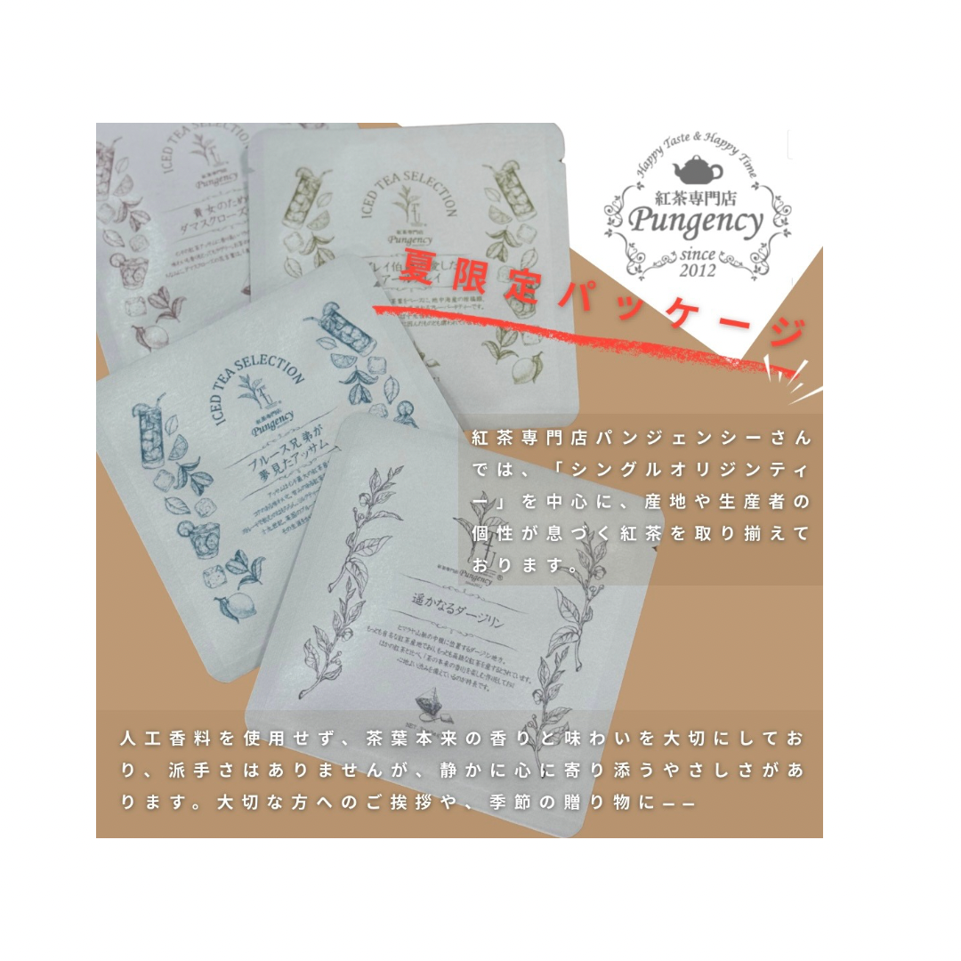お中元　手土産　ギフトセット　紅茶はちみつセット