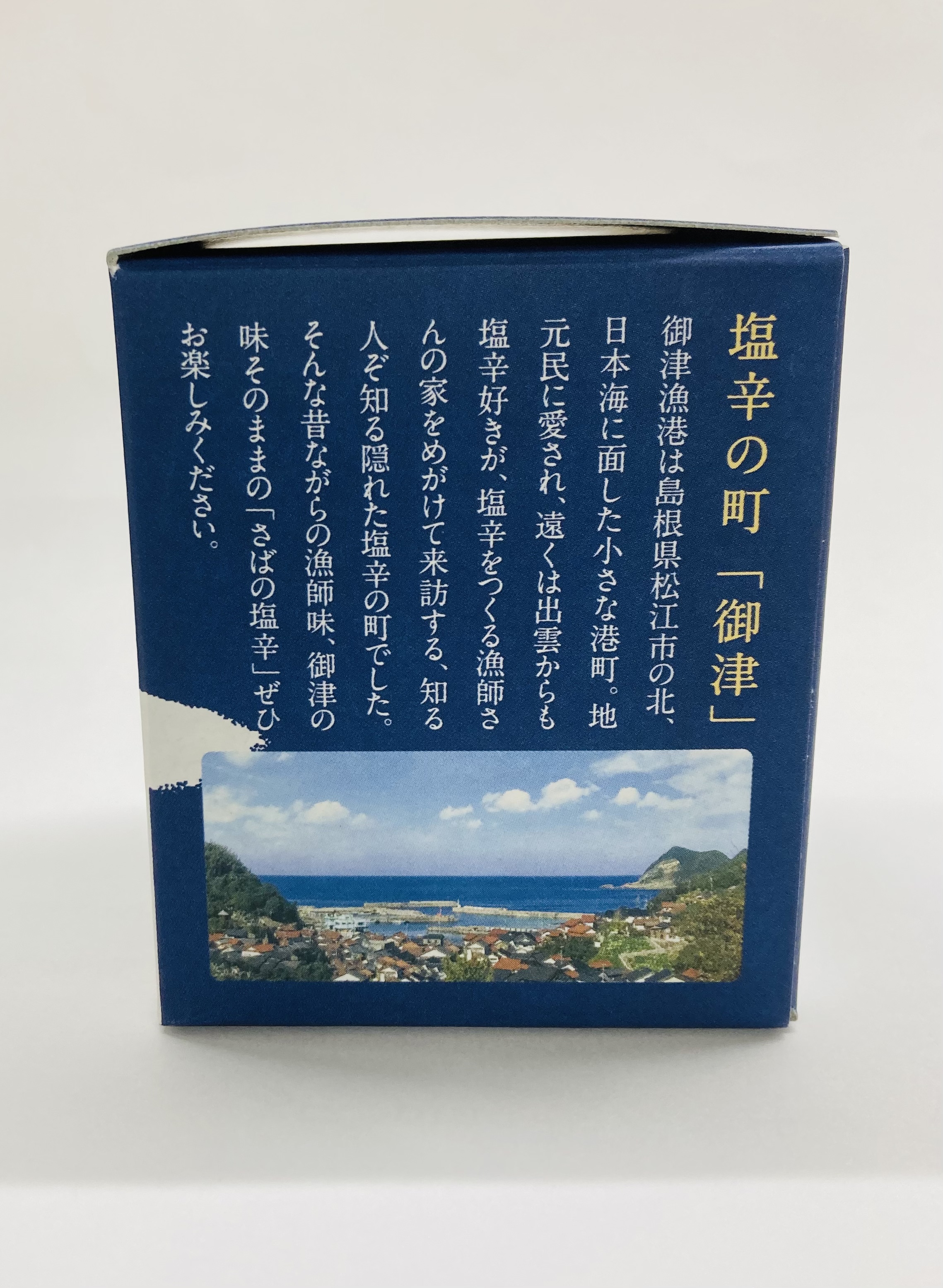 さばの塩辛　島根県産