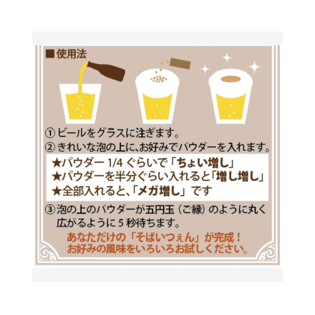 小泉八雲・小泉セツ　grappinoオリジナル　そばいつぇんおつまみセット　★当たりくじ付き★