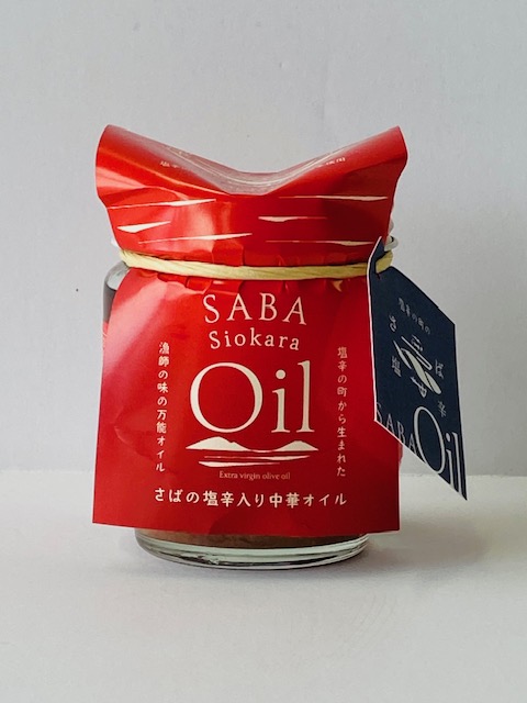 SABA　Siokara　Oil　中華