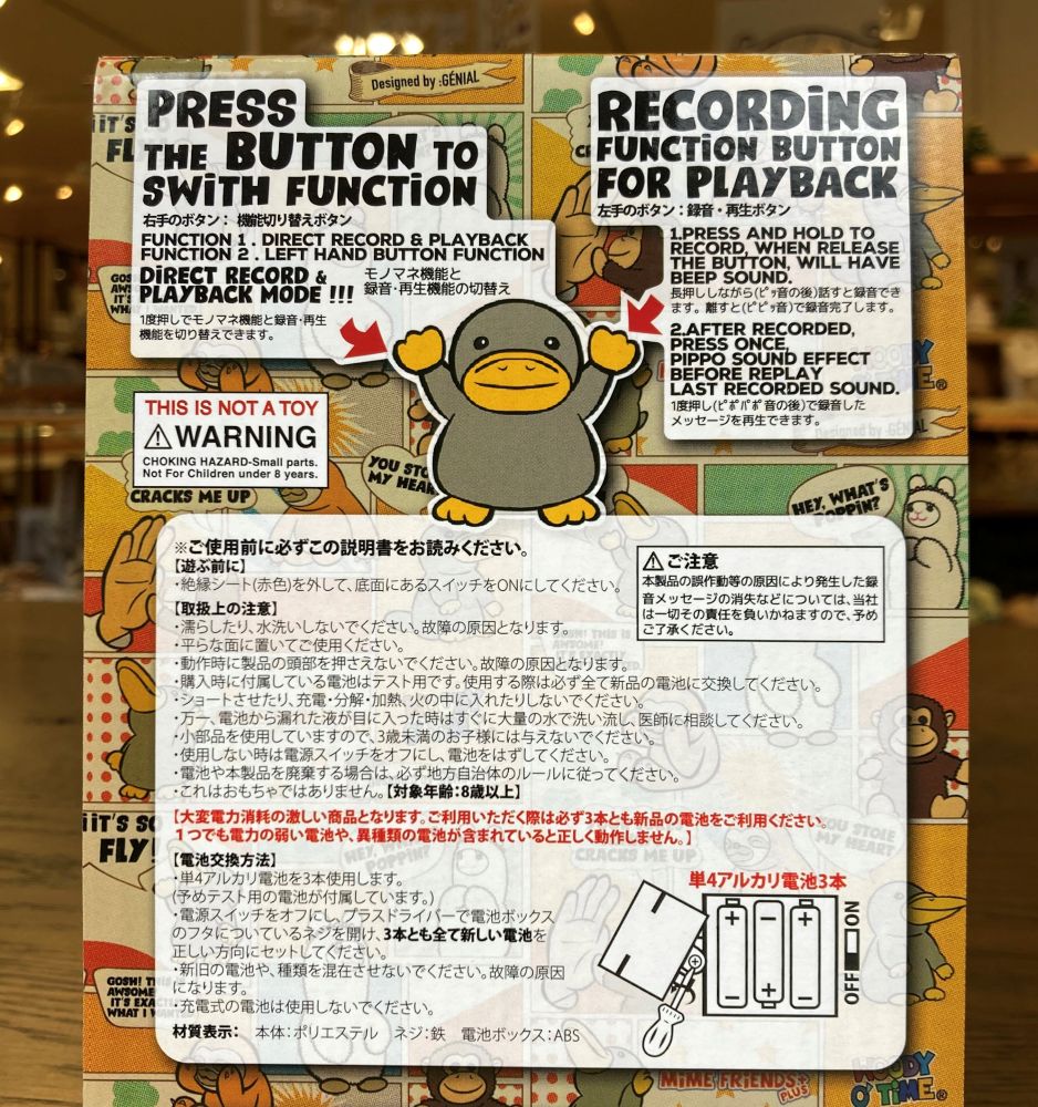 Mime Friends マイムフレンズプラス 全4種