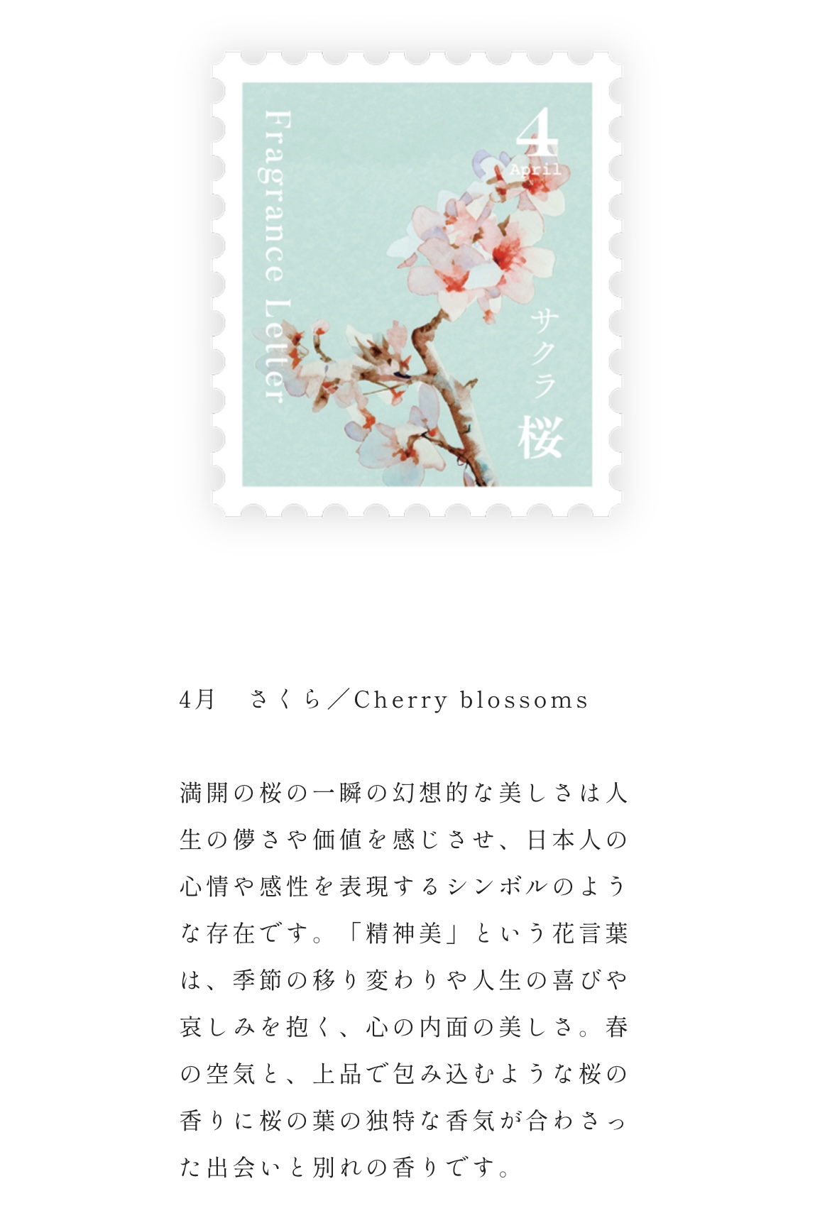 Fragrance　Letter　ディフューザー