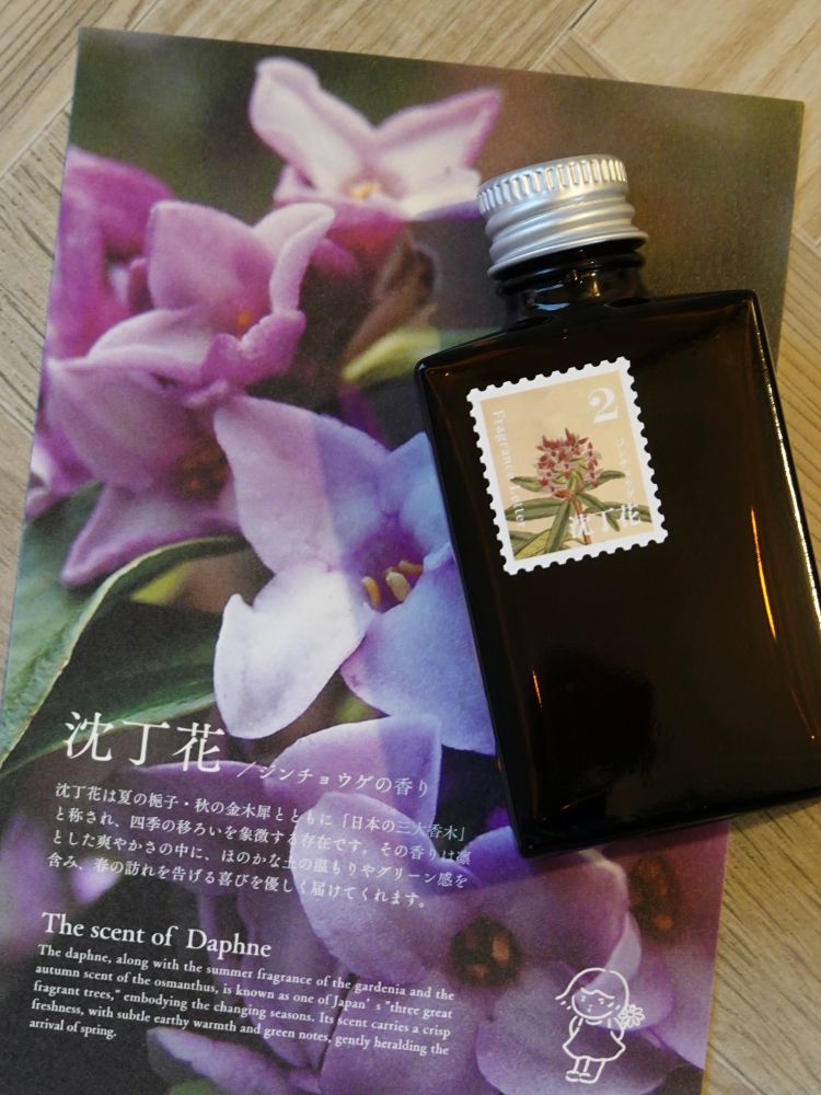 Fragrance　Letter　ディフューザー