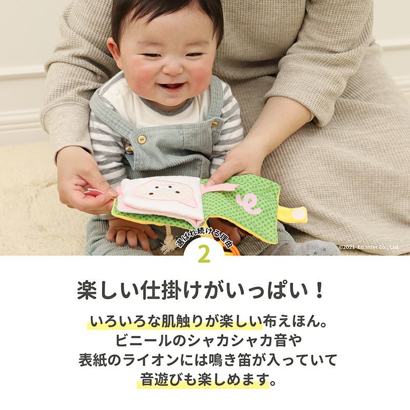 もぐもぐばあ　【ご出産祝いにおすすめ♪】